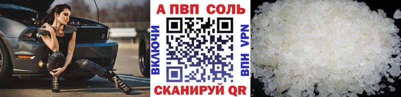 Alfa_PVP Соль  наркотики  Усть-Катав 