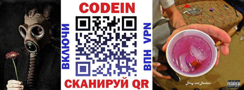 Кодеиновый сироп Lean Purple Drank  дарк нет Telegram  Усть-Катав  сколько стоит 