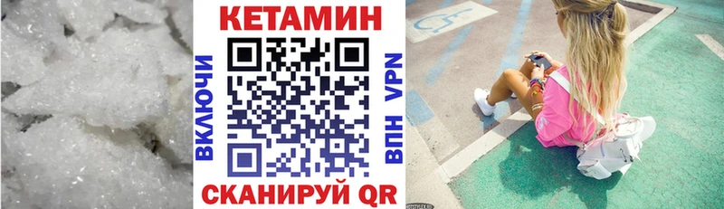 сколько стоит Усть-Катав Кетамин VHQ